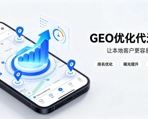 广州GEO优化