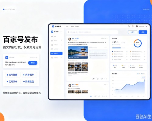 广州百家号信息发布代运营